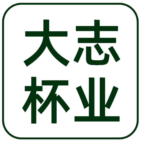大志五金制品厂-合作工厂-zensel kitchenware