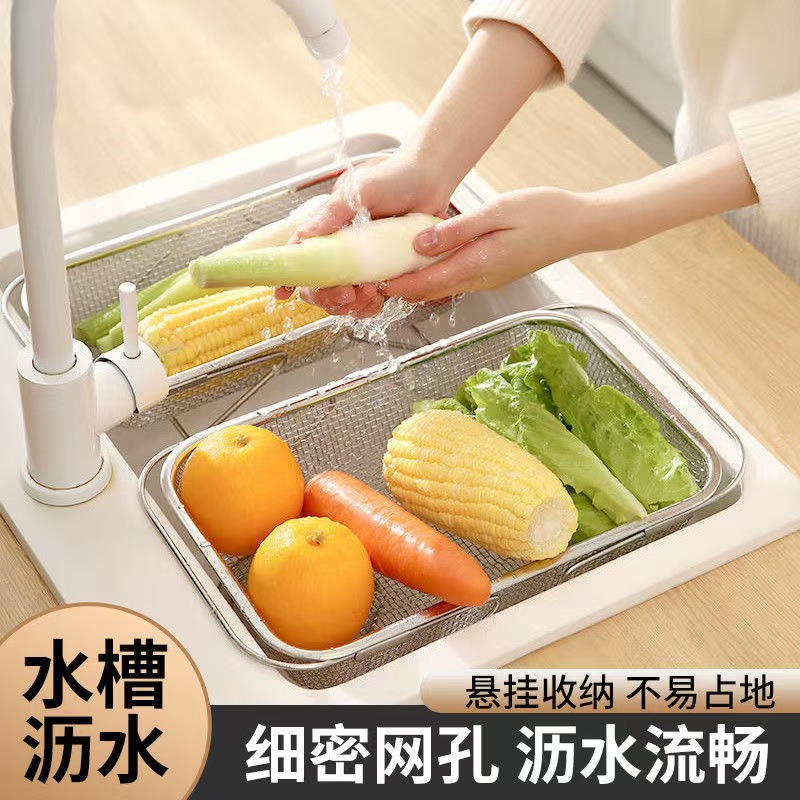 可伸缩网格排水篮