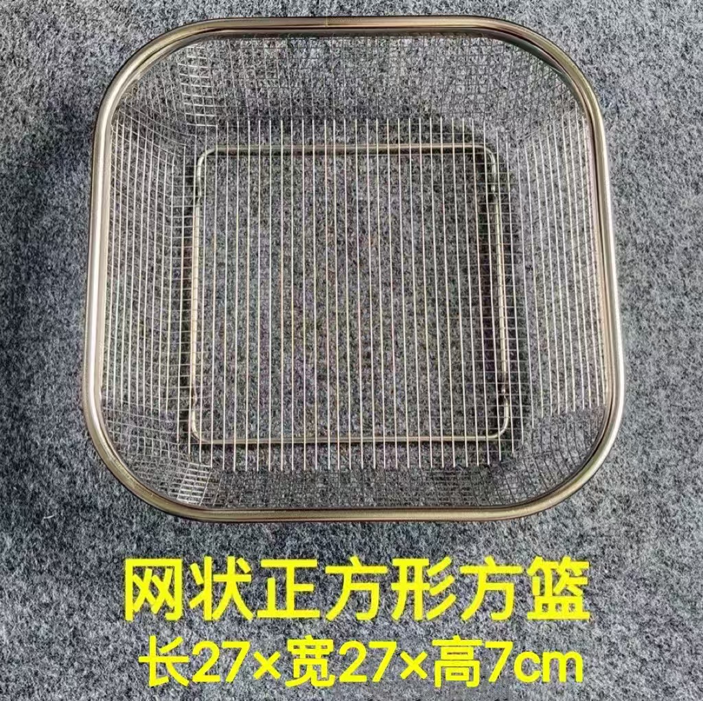 Square Drain Basket / Storage Basket