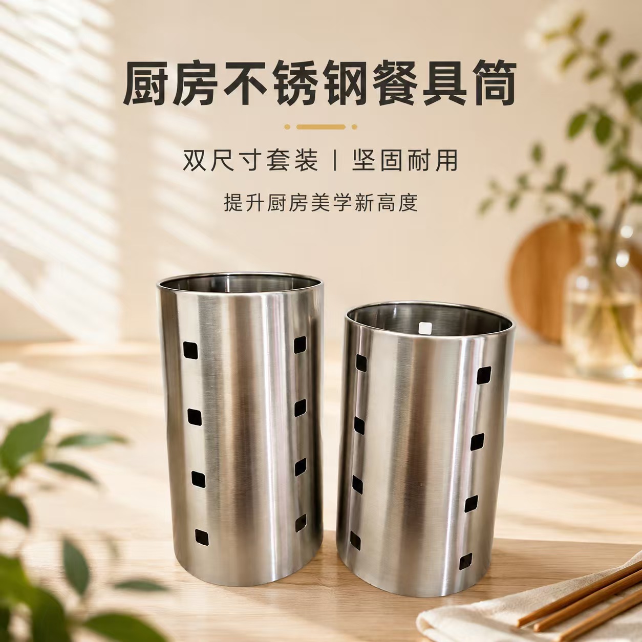 Chopstick Storage Tube 3-piece sets