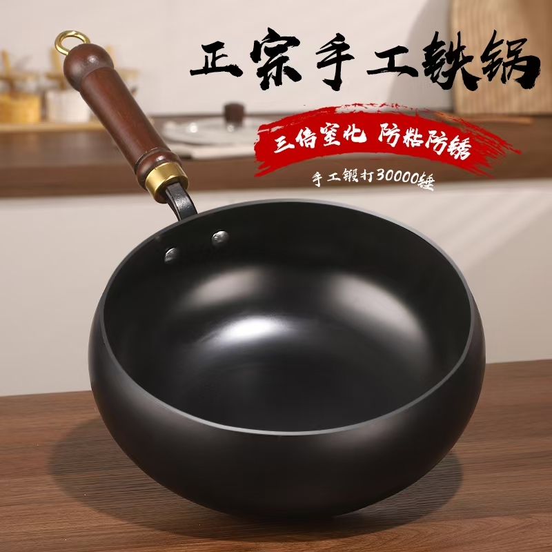 Nitride iron pan