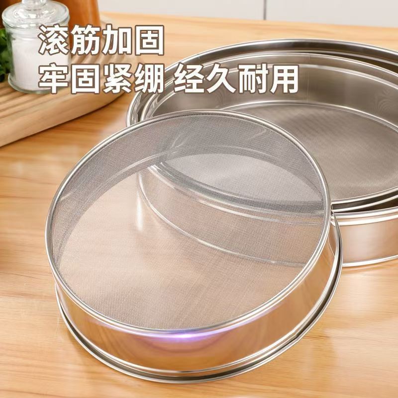 Baking Flour Sieve