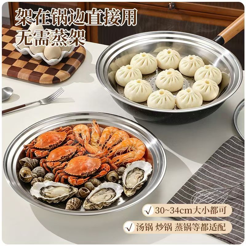 Perforated steaming plate