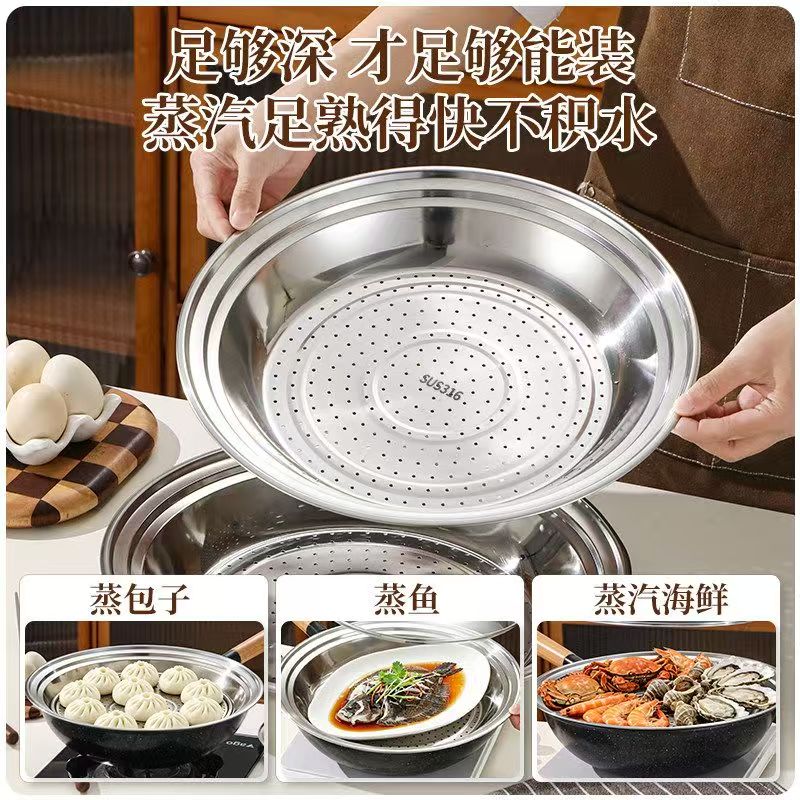 Perforated steaming plate
