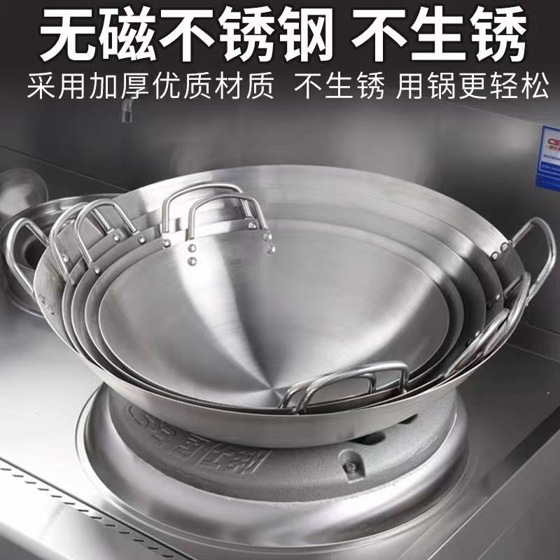 Commercial Stainless Steel Double-Ear Wok