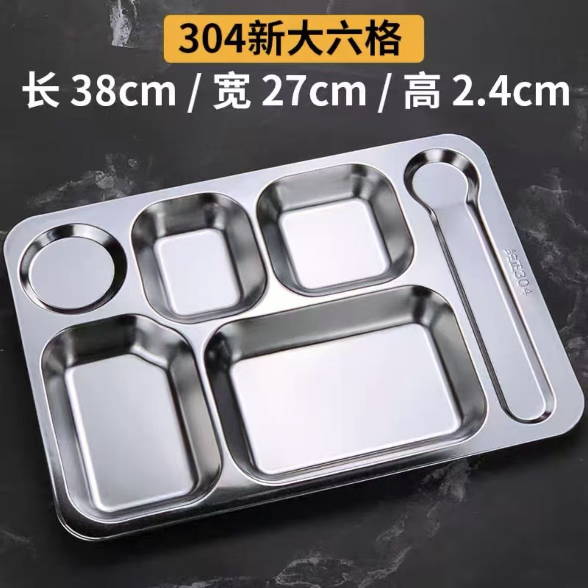 Chinese-style large 6-compartment food tray