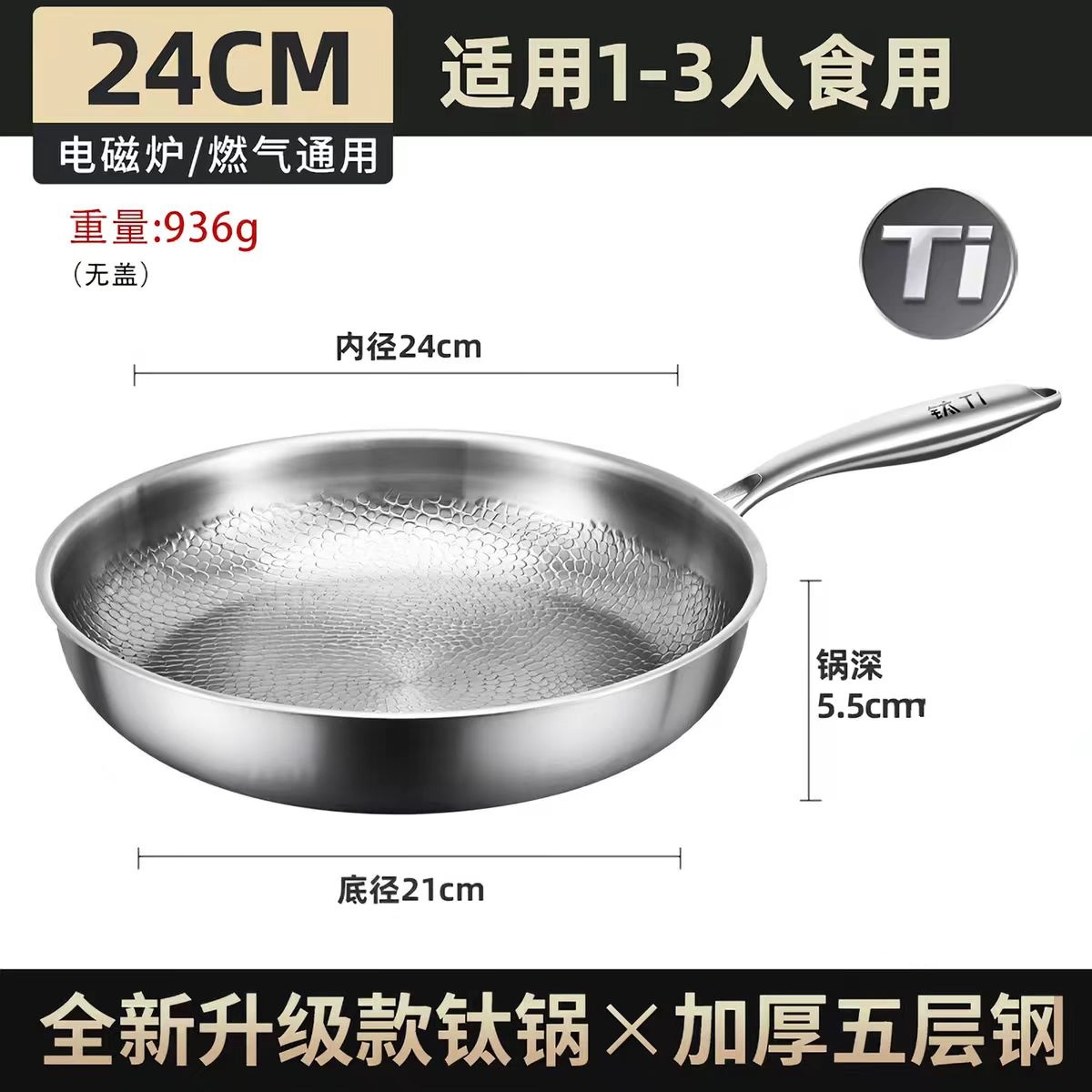 3-ply clad wok