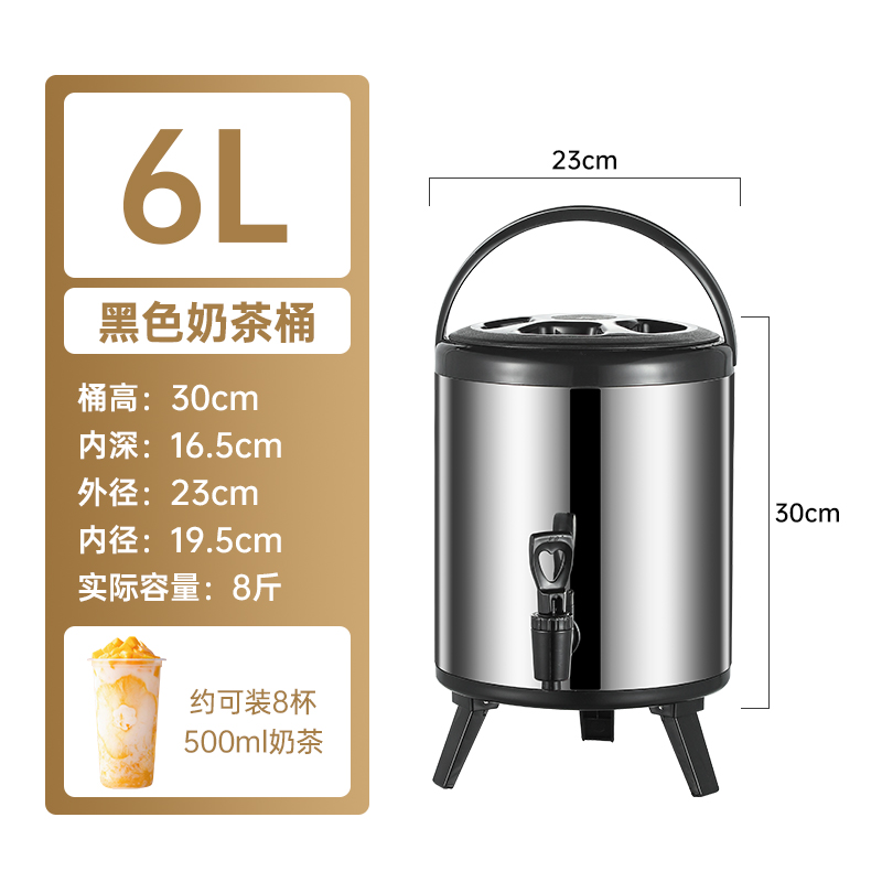 Milk tea bucket