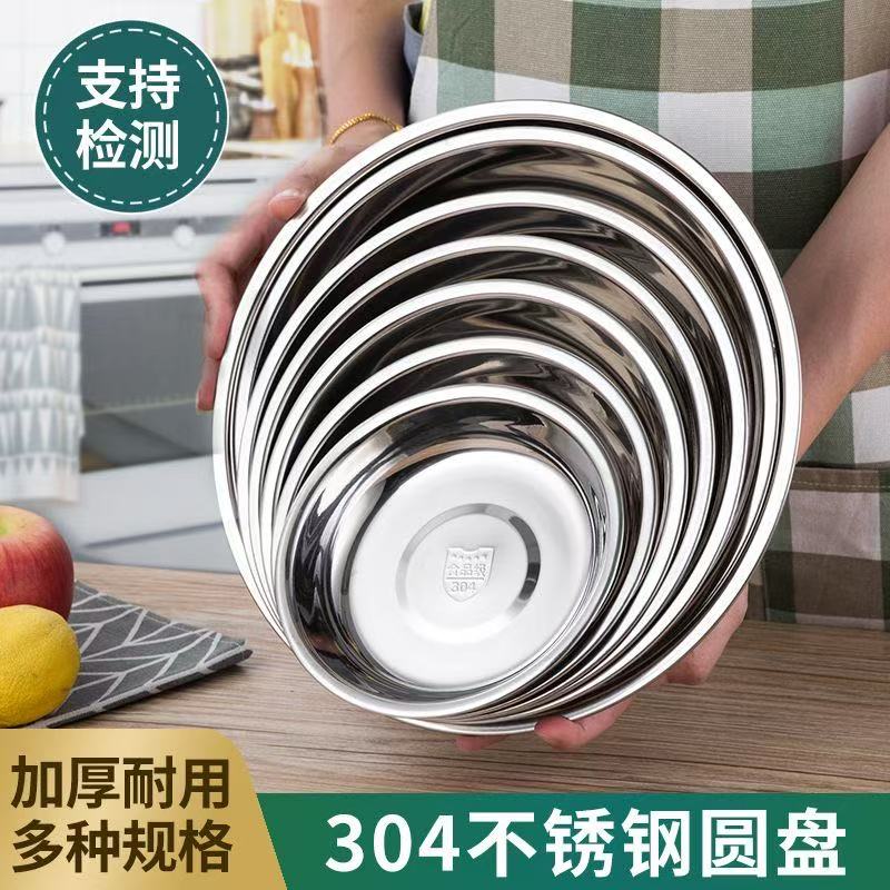 stainless steel disc