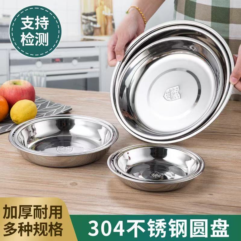 stainless steel disc