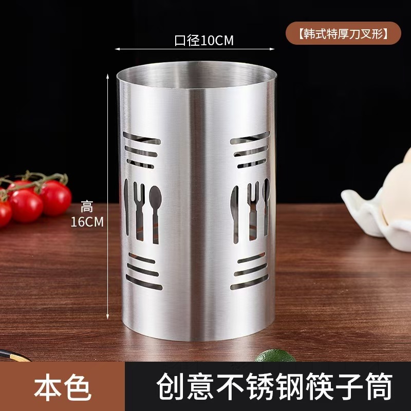 stainless‑steel cutlery holder 不锈钢餐具筒